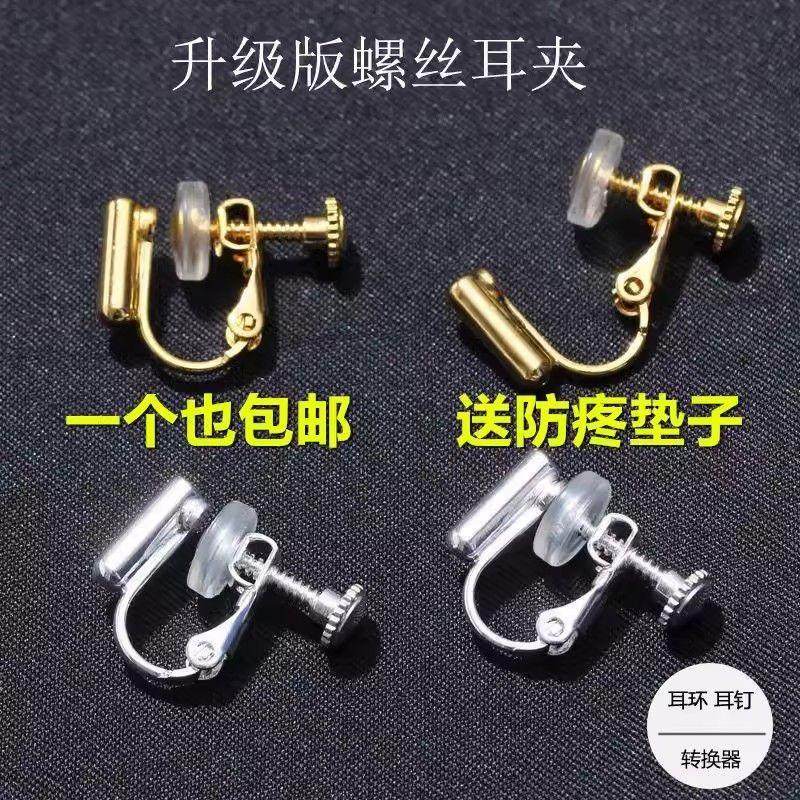 耳钉耳夹转换器硅胶圆形软垫垫片