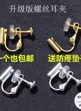 耳钉耳夹转换器硅胶圆形软垫垫片