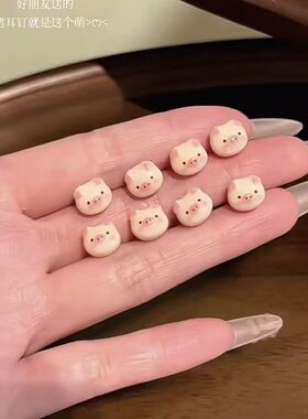 甜酷小猪树脂磁吸耳钉无耳洞耳夹
