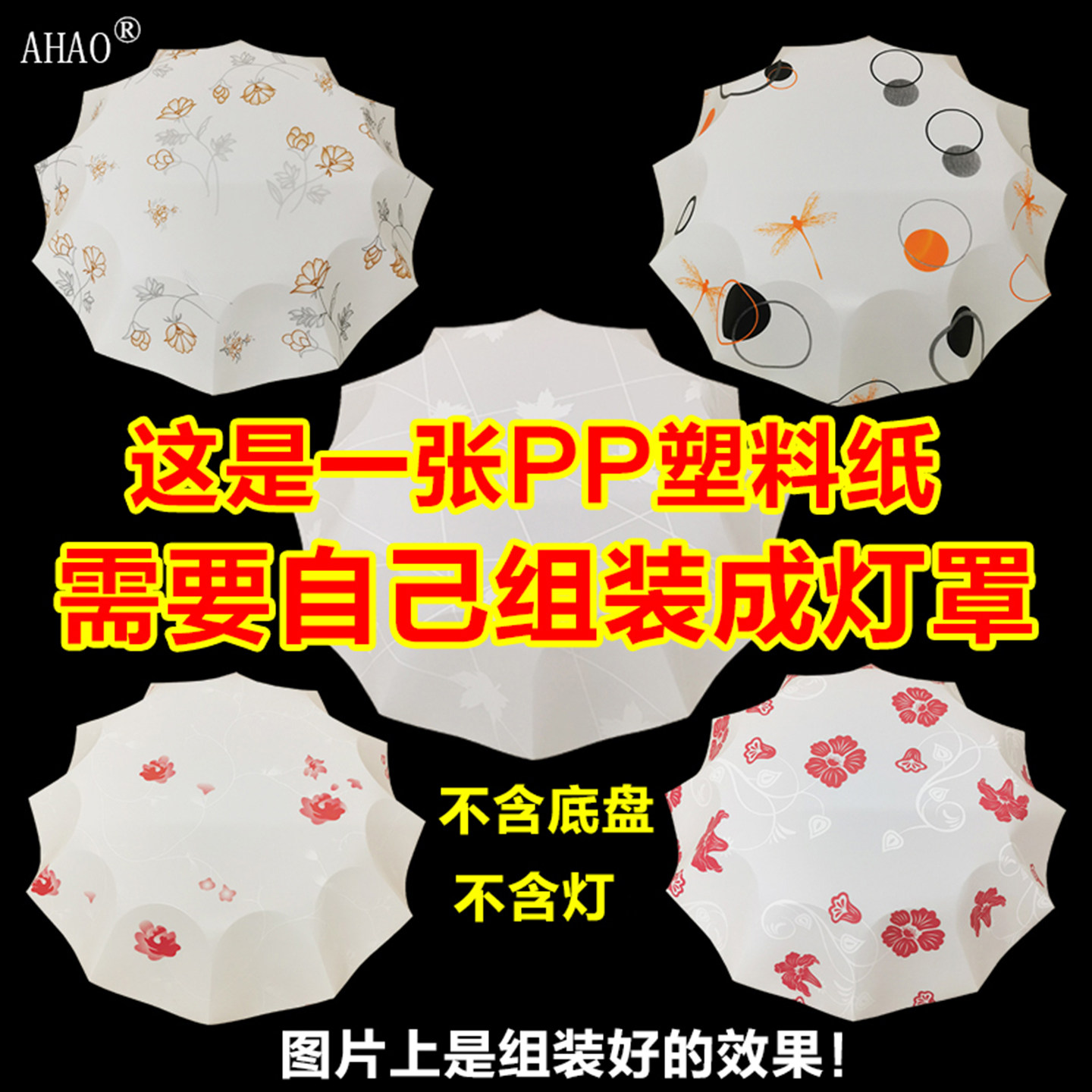 老款吸顶灯PP磁铁灯罩吸铁外壳罩图片