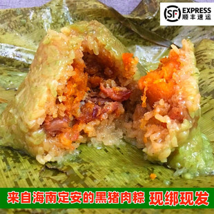 现绑现发 海南定安黑猪肉蛋黄粽子 农村粽子pk儋州粽 顺丰京东