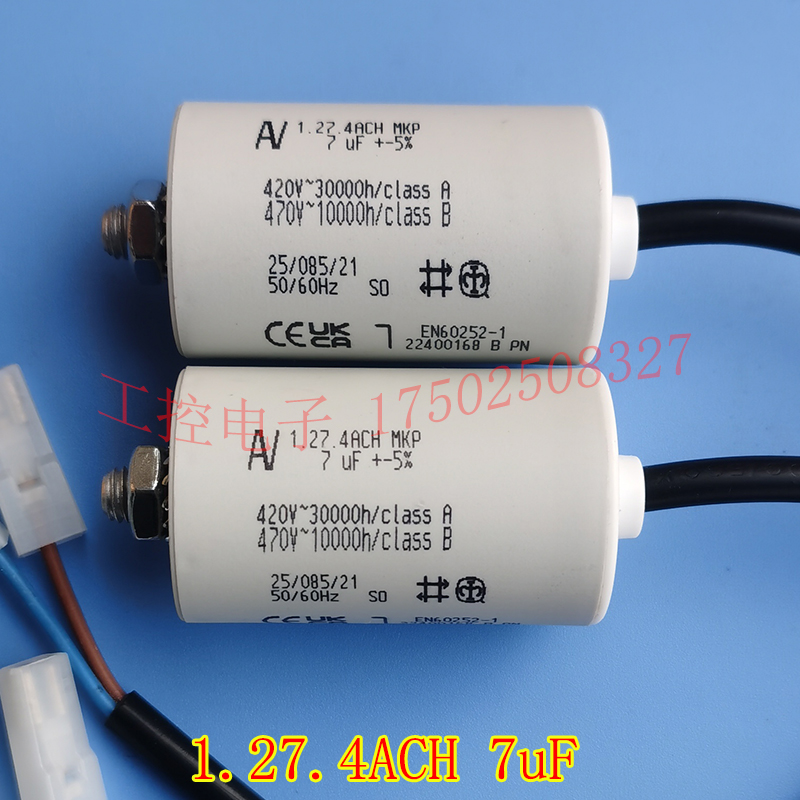 伟肯风机启动电容全新原装