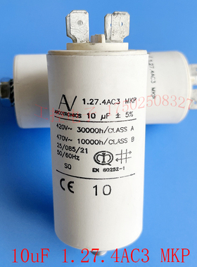 AV Arcotronics 1.27.4AC3 代4AC2 MKP 10UF 420V-470V薄膜电容器