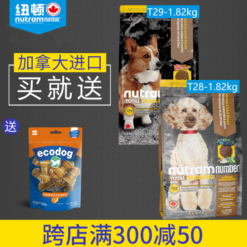 纽顿狗粮 加拿大进口T28三文鱼无谷成犬幼犬通用狗粮1.82kg使用感如何?
