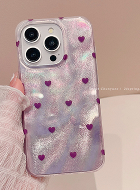 紫色爱心波点适用苹果15ProMax手机壳2025新款时尚小众iphone14高级感简约ins女生13系列硅胶保护套全包防摔