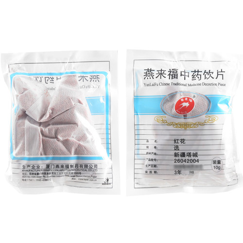莲福堂 燕来福 红花10g 中药饮片批发小包装中国药材