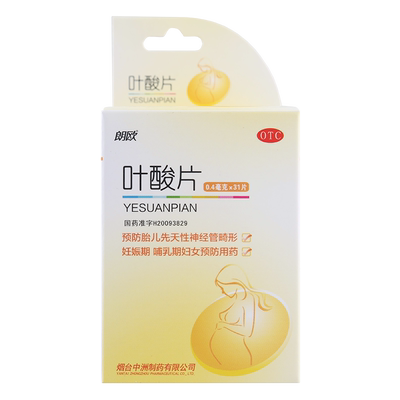 [朗欧]叶酸片0.4mg*31片*1瓶/盒
