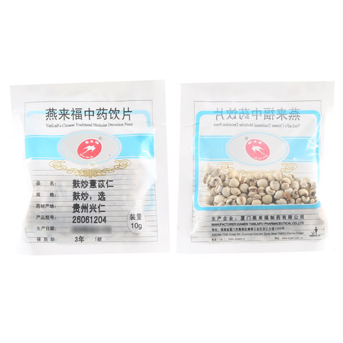 莲福堂 麸炒薏苡仁10g 中药饮片批发小包装中国药材