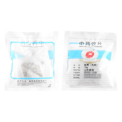 满5袋8.5折 满10袋8折 莲福堂 蛤壳10g 小包装中国药材