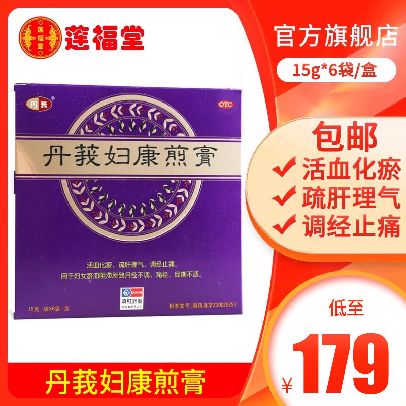 好医生丹莪妇康煎膏6袋月经不调活血化瘀痛经止痛妇科