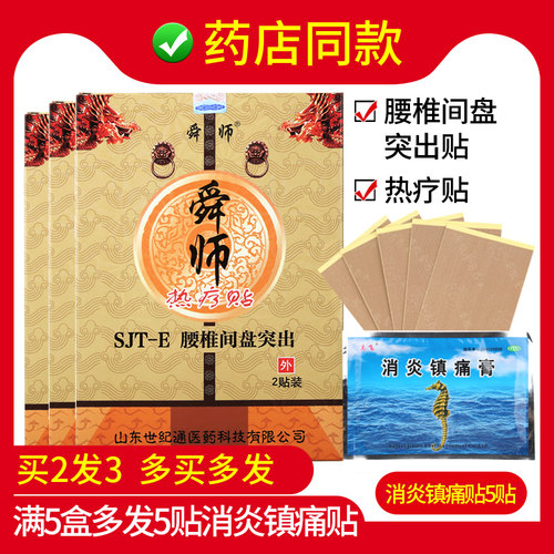 3盒肩周炎舜师风湿性关节炎