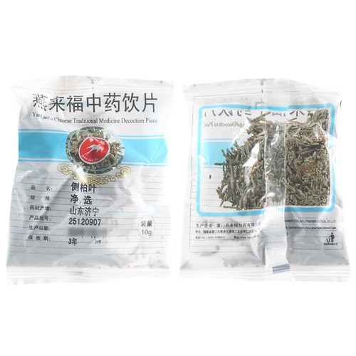莲福堂 侧柏叶10g 中药饮片批发小包装中国药材