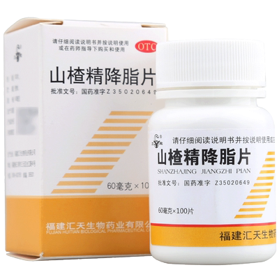 【三元】山楂精降脂片60mg*100片/盒