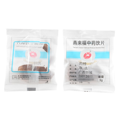 莲福堂 燕来福 肉桂3g 中药饮片批发小包装中国药材