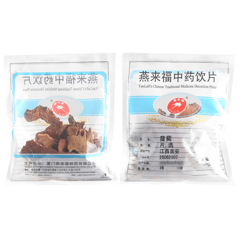 莲福堂 燕来福 菝葜10g 中药饮片批发小包装中国药材