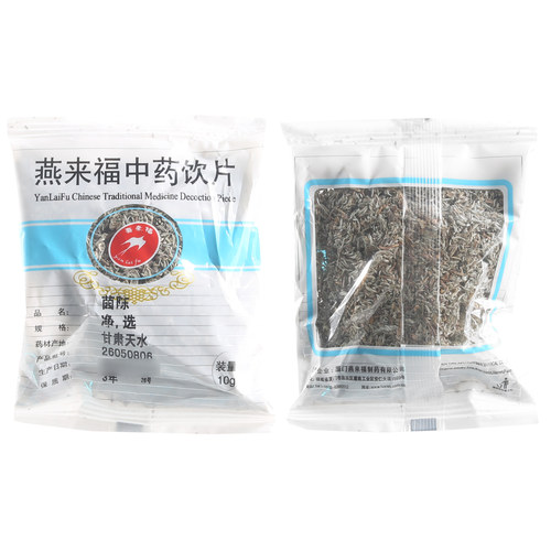 莲福堂 燕来福 茵陈10g 中药饮片批发小包装中国药材
