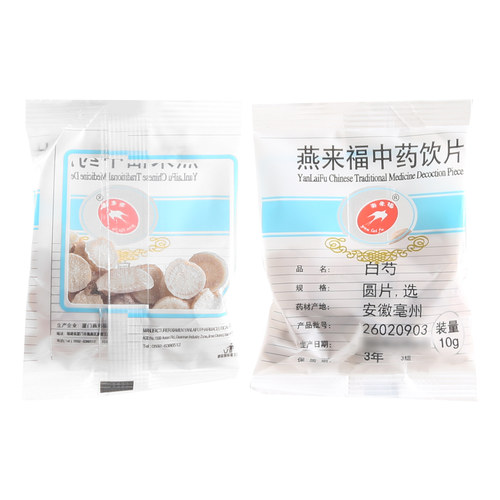 莲福堂 燕来福 白芍10g 中药饮片批发小包装中国药材