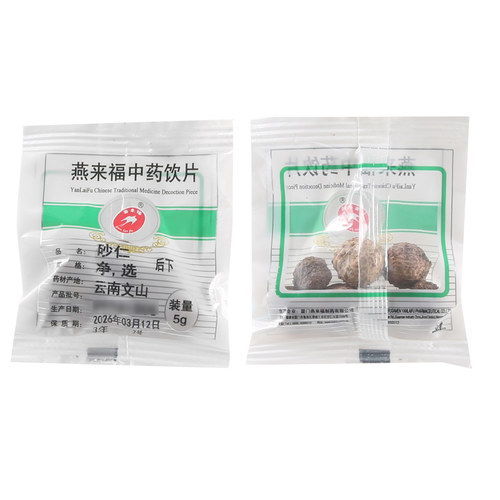 莲福堂 燕来福 砂仁5g 中药饮片批发小包装中国药材