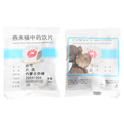 莲福堂 燕来福 赤芍10g 中药饮片批发小包装中国药材