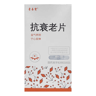 青春宝 抗衰老片 0.34g*120片*1瓶/盒