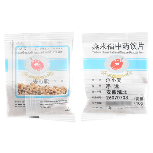 莲福堂 燕来福 浮小麦10g 中药饮片批发小包装中国药材