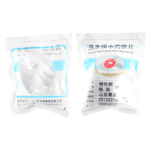 莲福堂 燕来福 煅牡蛎10g 中药饮片批发小包装中国药材