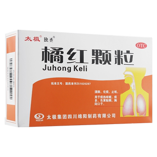 太极 橘红颗粒 11g*10袋/盒 清肺化痰止咳