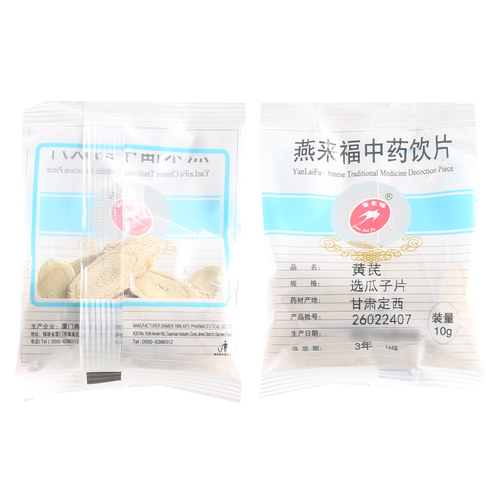 莲福堂 燕来福 黄芪10g 中药饮片批发小包装中国药材
