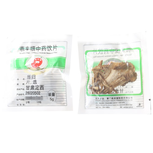 莲福堂 燕来福 当归5g 中药饮片批发小包装中国药材