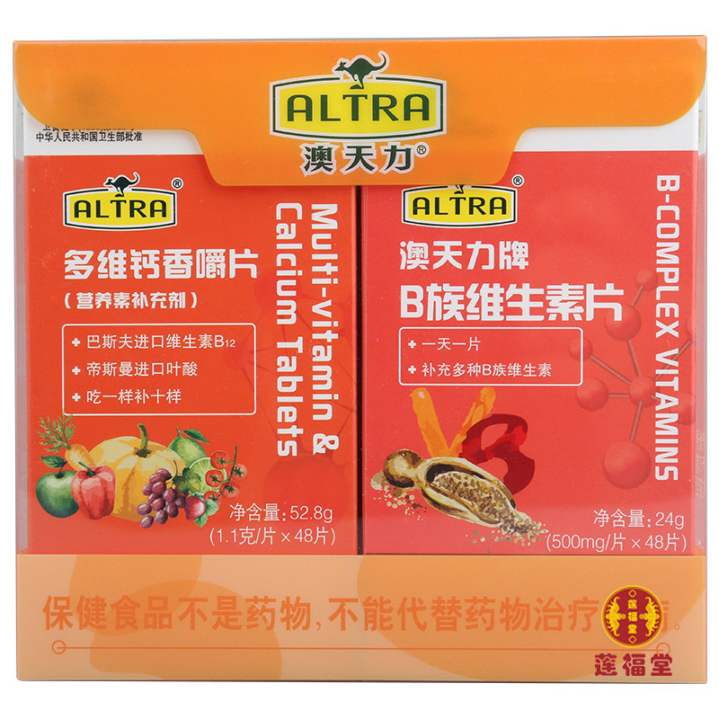 第二套0元】澳天力牌多维钙香嚼片(营养素补充剂)b族维生素片