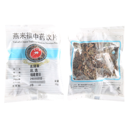 莲福堂 燕来福 鱼腥草10g 中药饮片批发小包装中国药材