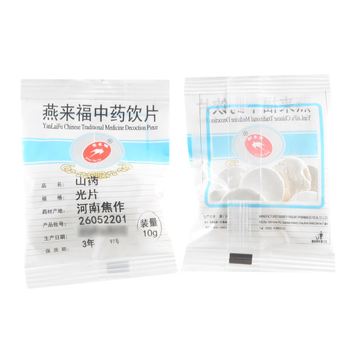 莲福堂  燕来福 山药10g 中药饮片批发小包装中国药材