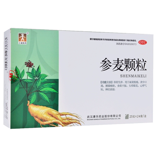 人福医药 参麦颗粒24袋 腰膝酸软食欲不振头晕眼花面黄肌瘦