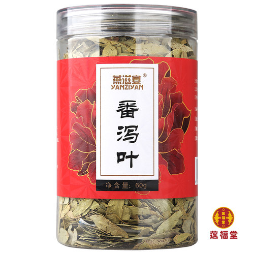 包邮 燕滋宴 番泻叶 60g  泻热行滞 通便 利水