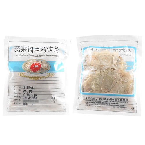 莲福堂 燕来福 木蝴蝶10g 中药饮片批发小包装中国药材