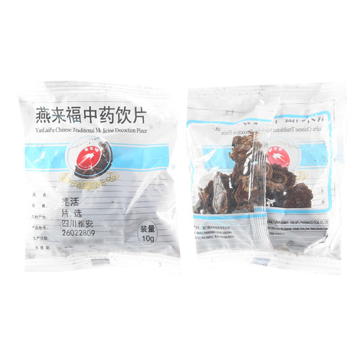 莲福堂 燕来福 羌活10g 中药饮片批发小包装中国药材