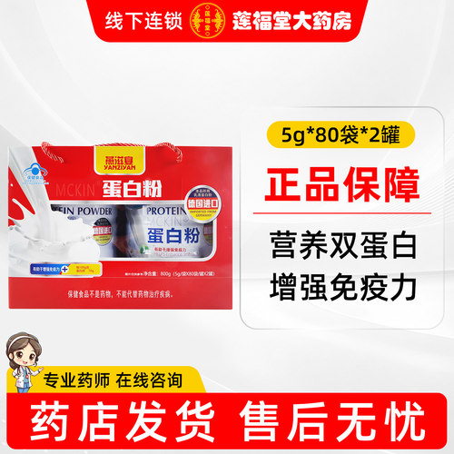 麦金利乳清蛋白质提高体质牛初乳