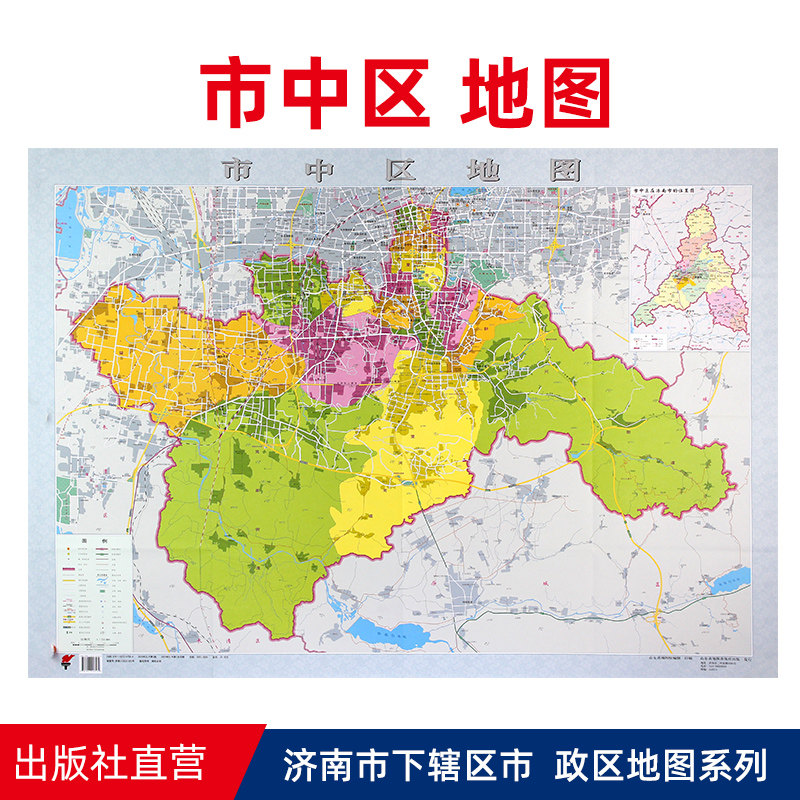 【官方直营】市中区地图 济南市市中区政区地图 约108x78cm 纸张折叠
