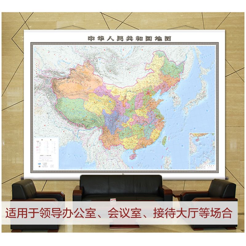 2024新版中国地图世界地图挂图超大3X2.2米正版高清防水 商务办公领导首长会议室经理室酒店精装拼接版全图挂画背景墙面装饰卷轴