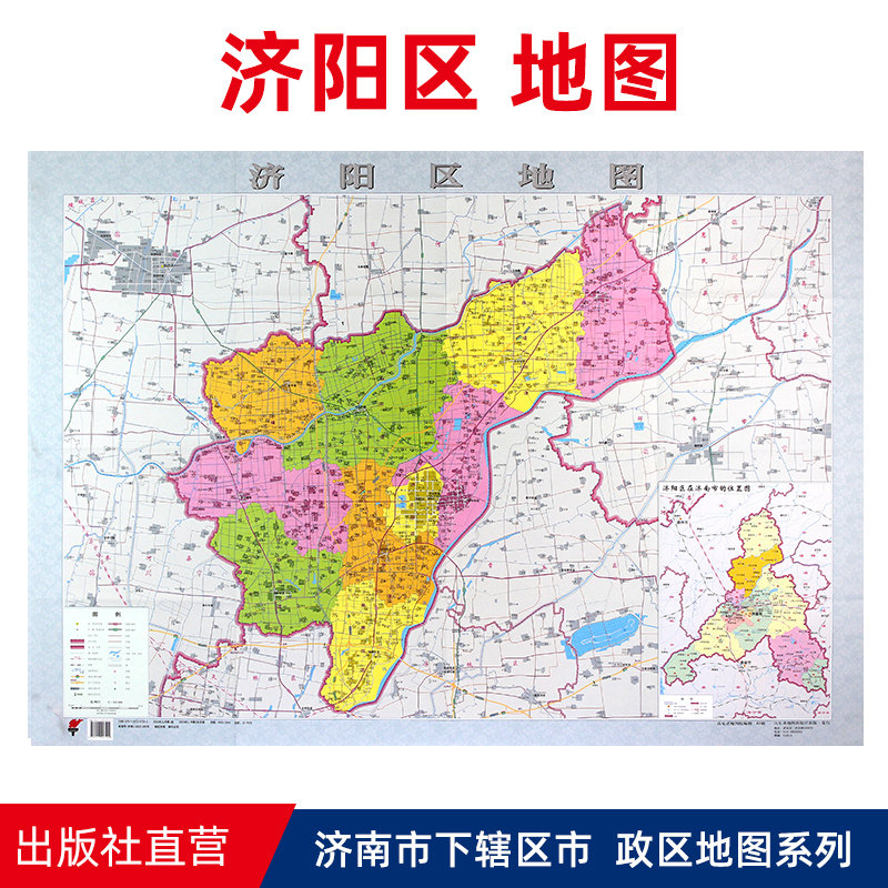 【官方直营】济阳区地图 济南市济阳区政区地图 约108x78cm 纸张折叠