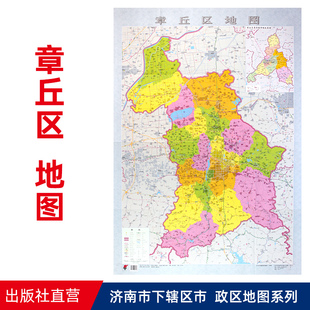 纸张折叠便携版 章丘区地图 约108X78cm 济南市章丘区政区地图 官方直营