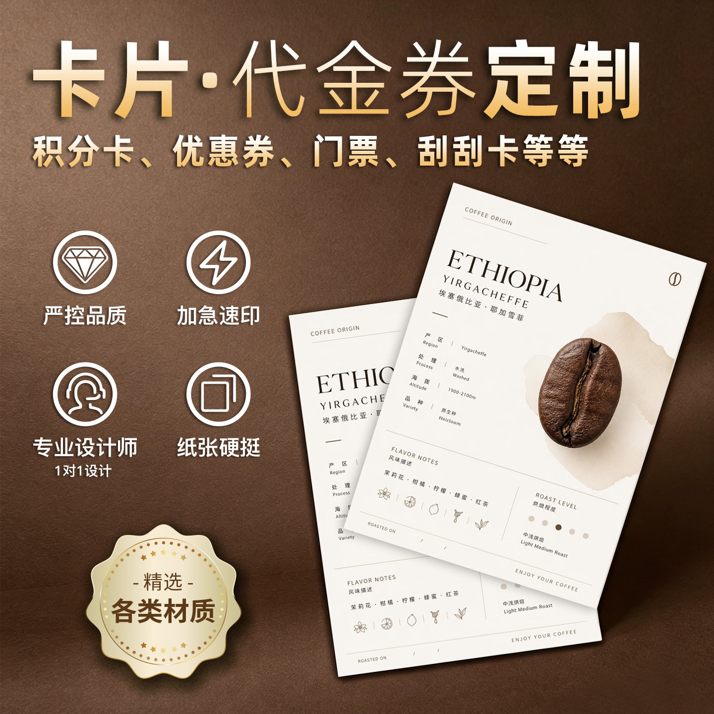 异形卡片定制设计贺卡酒店餐饮奶茶售后卡服务礼品介绍感谢卡咖啡美容代金券制作打印积分集章折叠印刷特种纸 - 实物图