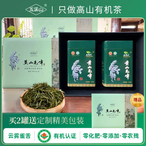 原产地认证  黄山毛峰标准定制者之一