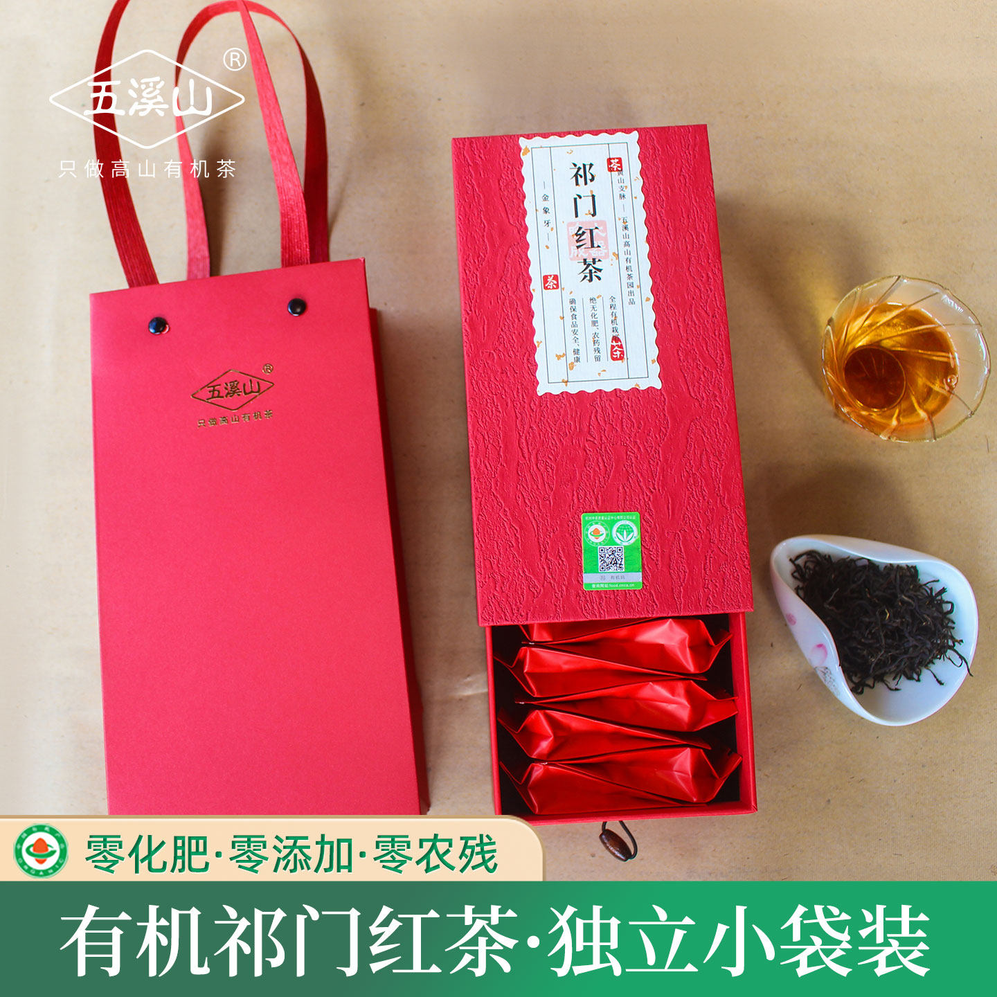 金象牙有机祁门红茶茶叶特级金骏眉红茶工艺红茶包单泡茶叶礼盒装