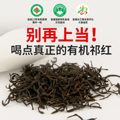 拍3送1有机茶祁门红茶正品 官方旗舰店红茶特级五溪山金象牙无农残