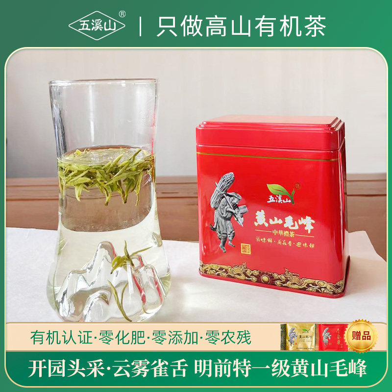 绿茶2025新茶五溪山黄山毛峰特级一等有机茶开园头采明前雀舌春茶,茶,黄山毛峰,淘宝优惠券,粉丝福利购,淘宝优惠卷