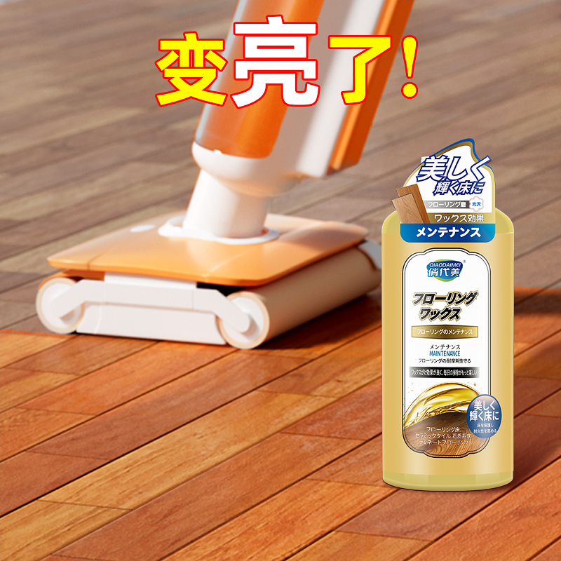木地板保养蜡红木家具护理精油家用核桃油蜂蜡打蜡保养专用油