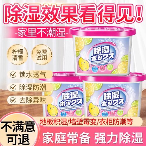 【5盒装拍2送2】吸湿防潮除湿盒