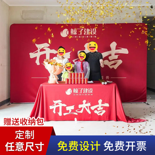 开工大吉仪式全套装修展架背景布桌布海报定制布置红色横幅套装