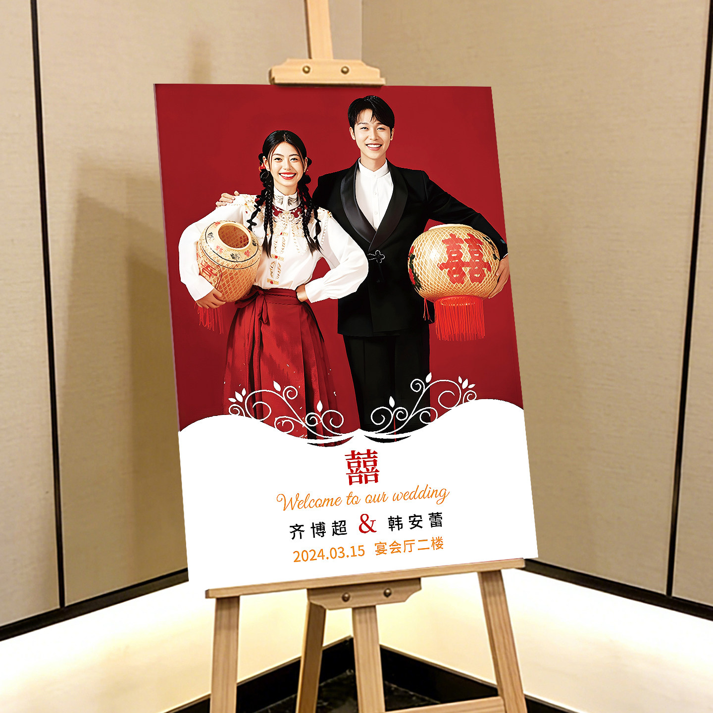 婚礼迎宾牌定制婚纱照片结婚kt板海报门口指示布置订婚宴装饰展架